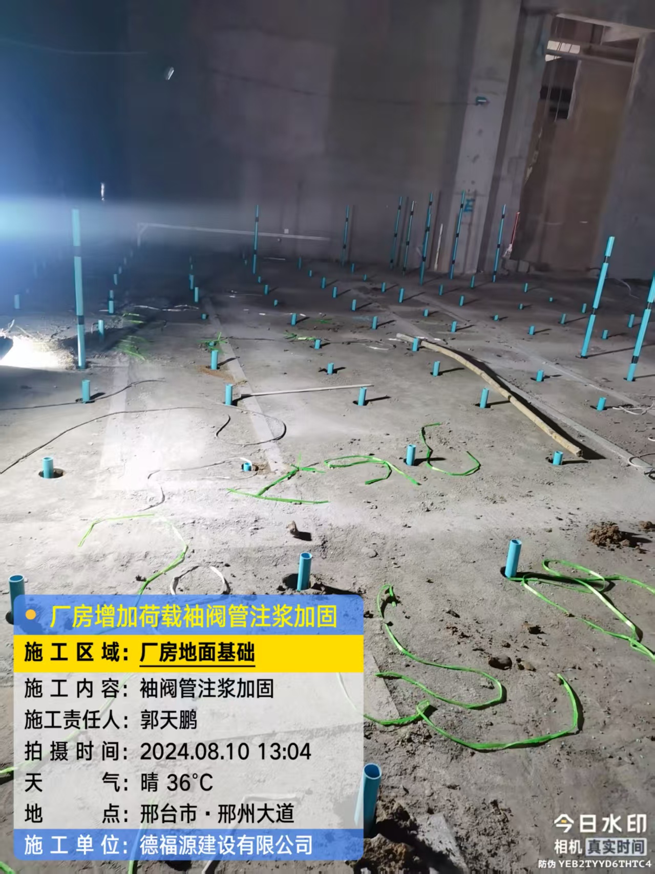 平安袖阀管注浆施工