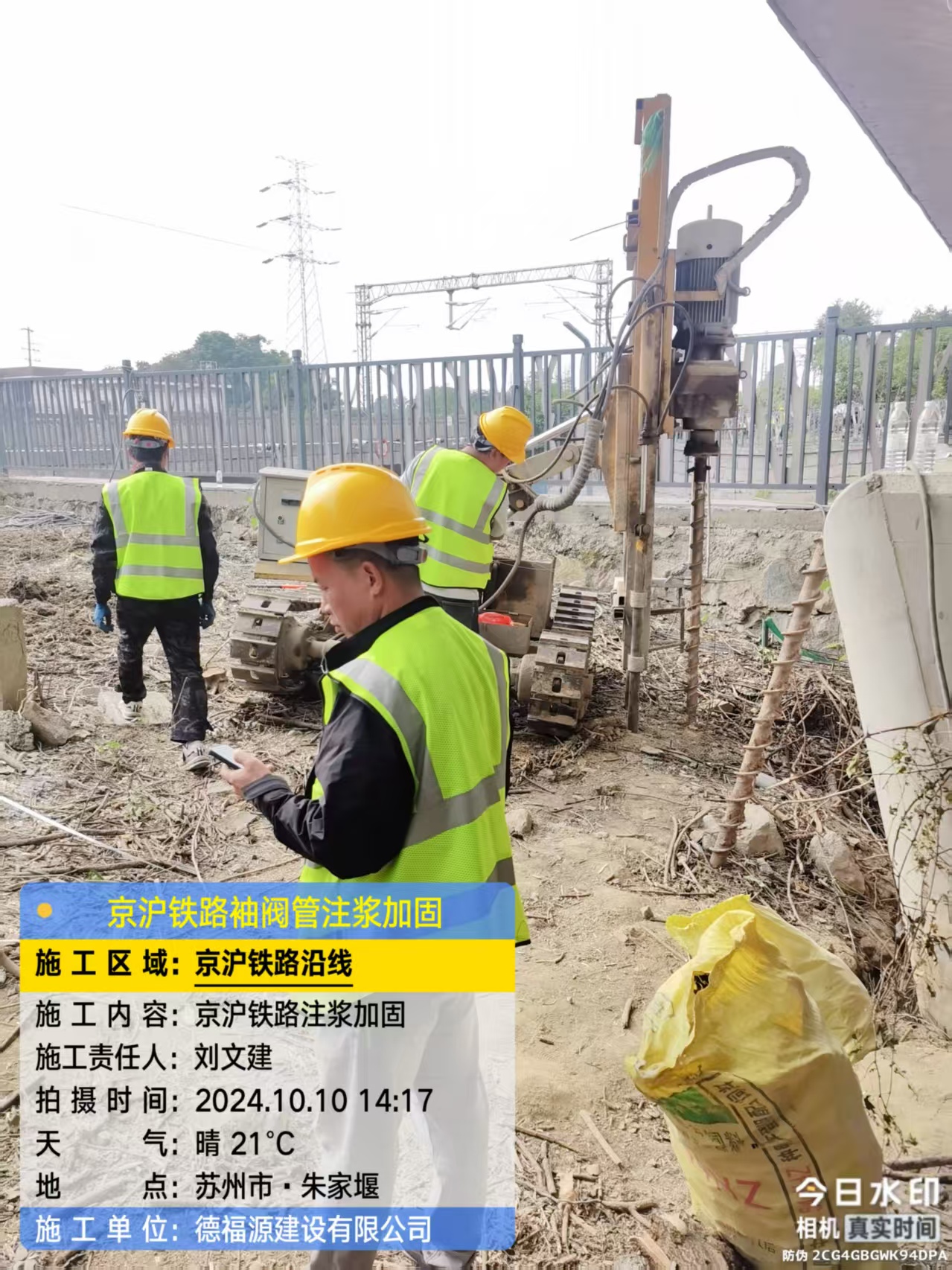 平安注浆加固法施工流程是怎样的？